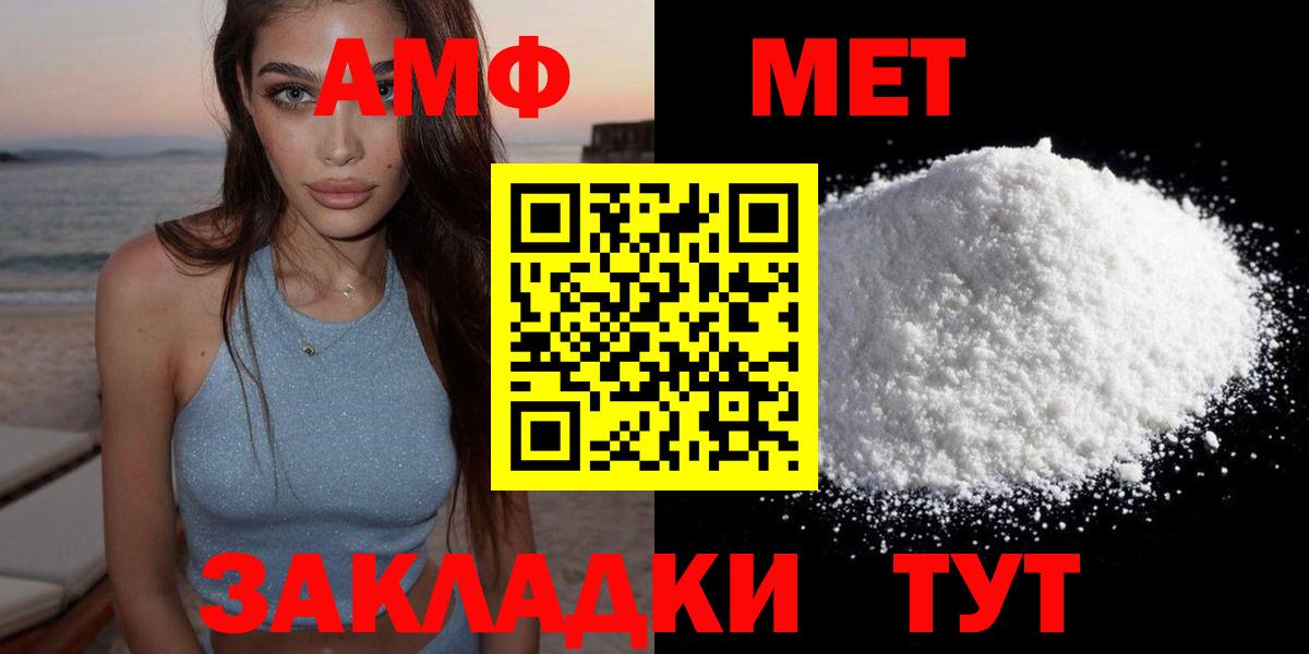 АМФ  Вход с VPN  Карасук  АМФЕТАМИН Premium 