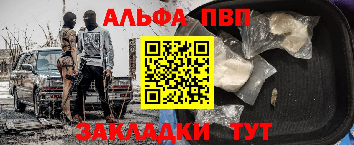 где купить наркотик  Alpha-PVP VHQ  Вход с VPN  A PVP крисы CK  Карасук  А ПВП Crystall 