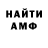 АМФЕТАМИН 97% hoffeek _