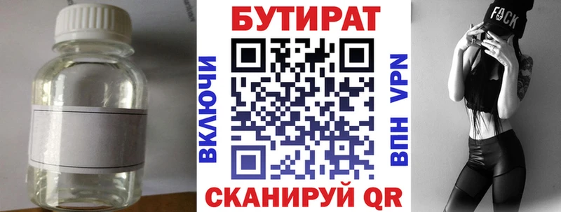 БУТИРАТ бутандиол  МЕГА как зайти  Карасук  наркота 