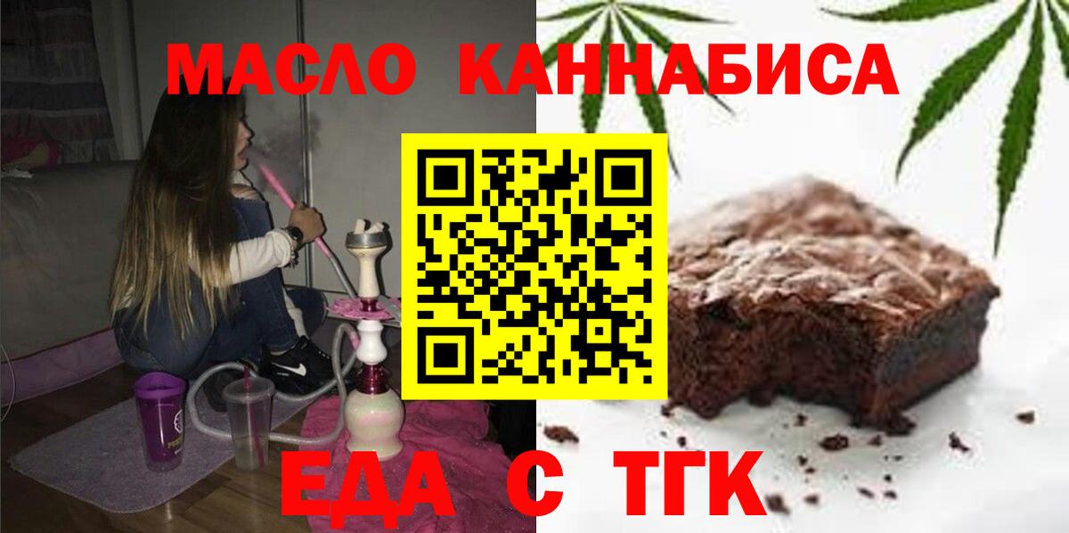 Карасук  Cannafood конопля  Вход с VPN 