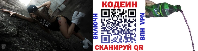 Codein напиток Lean (лин)  где купить наркотик  кракен   Карасук 