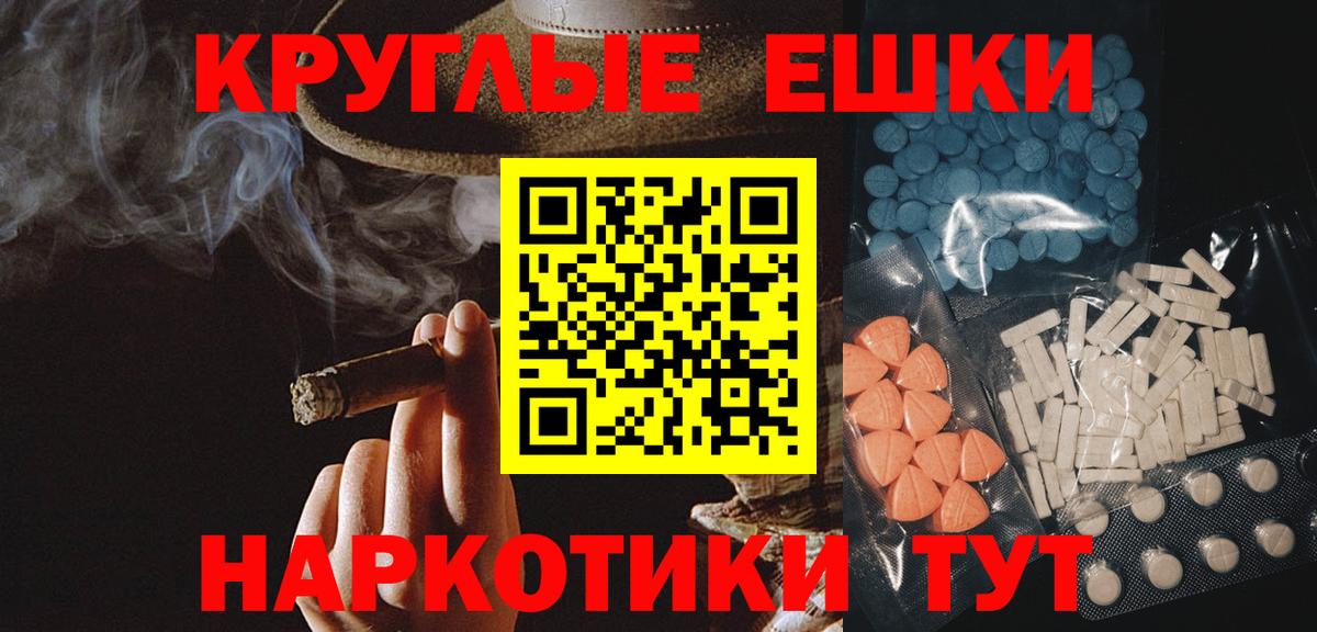 ЭКСТАЗИ DUBAI  Ecstasy круглые  Карасук  Вход с VPN 