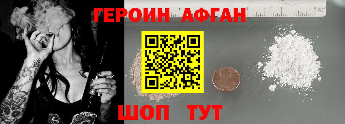 Карасук  Героин Афган  Вход с VPN 