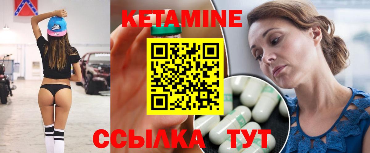 Карасук  Кетамин VHQ  Вход с VPN 