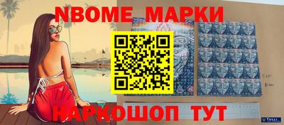мескалин Лесосибирск