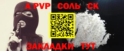 a pvp Ливны