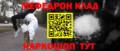 мескалин Лесосибирск
