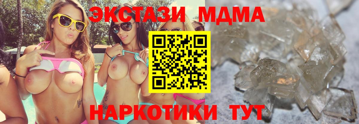 Карасук  МДМА  Вход с VPN  МДМА молли  MDMA кристаллы 