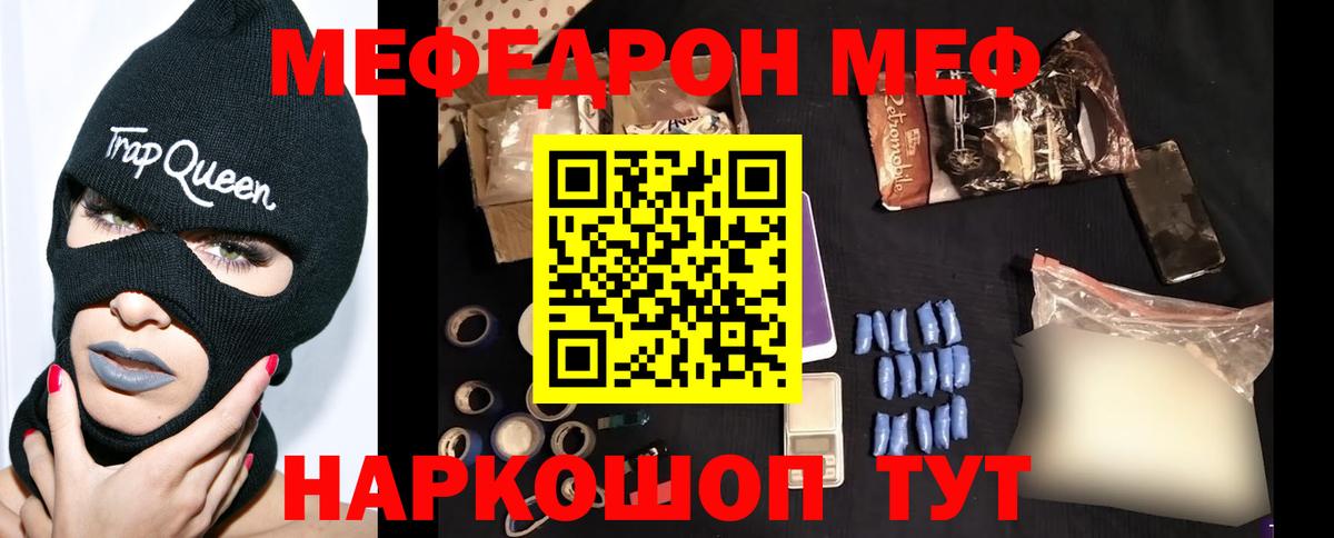 Меф мука Карасук