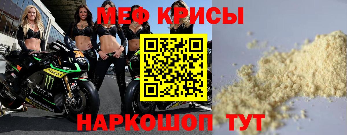МЯУ-МЯУ  Вход с VPN  МЯУ-МЯУ  Карасук  Меф мяу мяу 