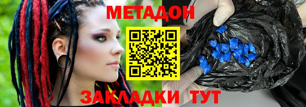 МЕТАДОН белоснежный Карасук