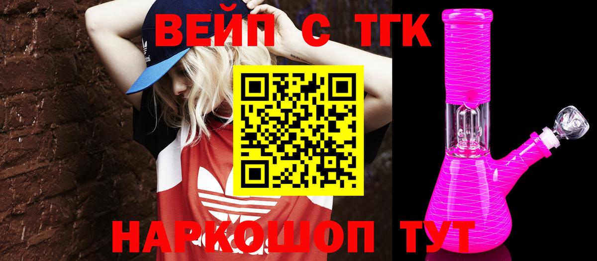 Дистиллят ТГК THC oil  Вход с VPN  Дистиллят ТГК гашишное масло  Карасук 