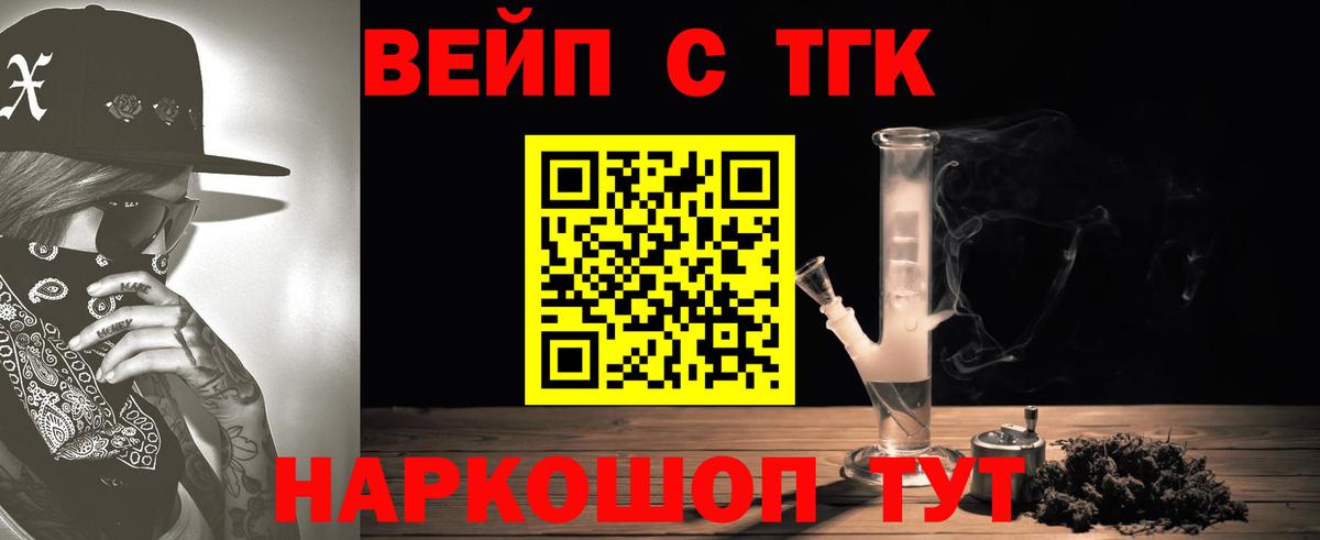 Дистиллят ТГК вейп Карасук